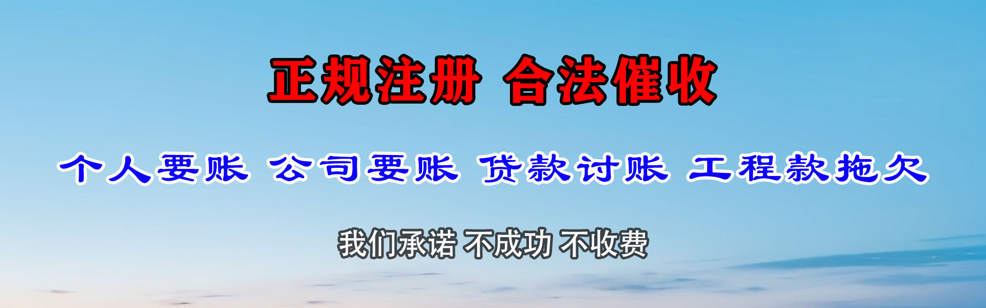 永新追债公司