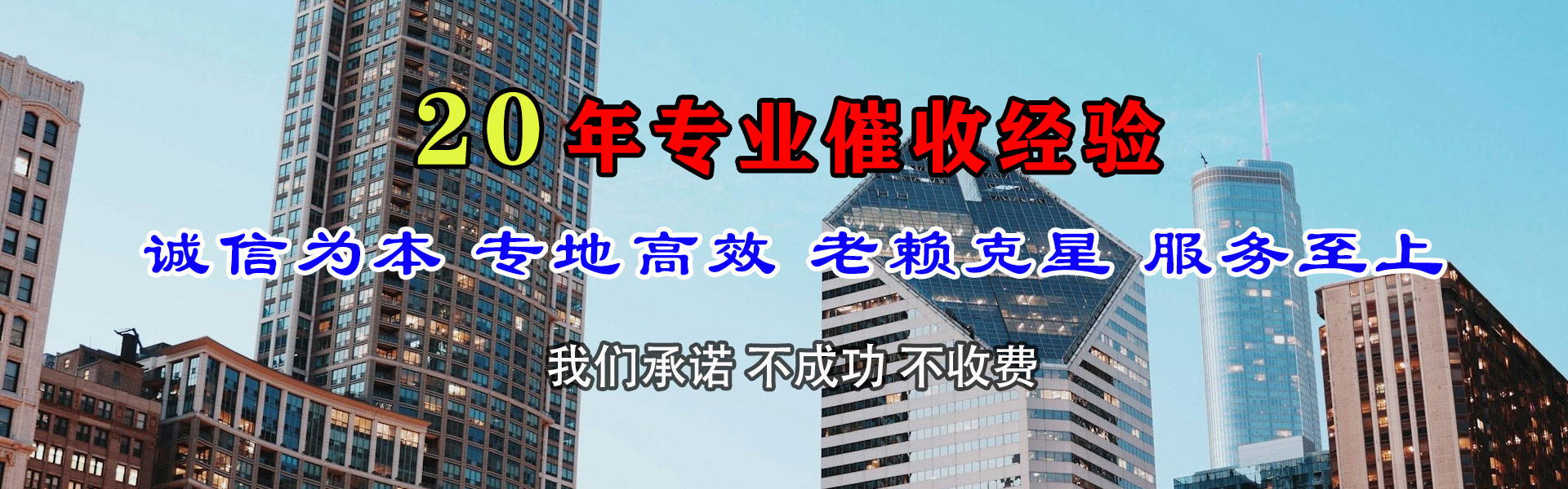 永新追债公司